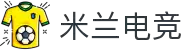 米兰电竞(MILAN ESPORTS)官方网站